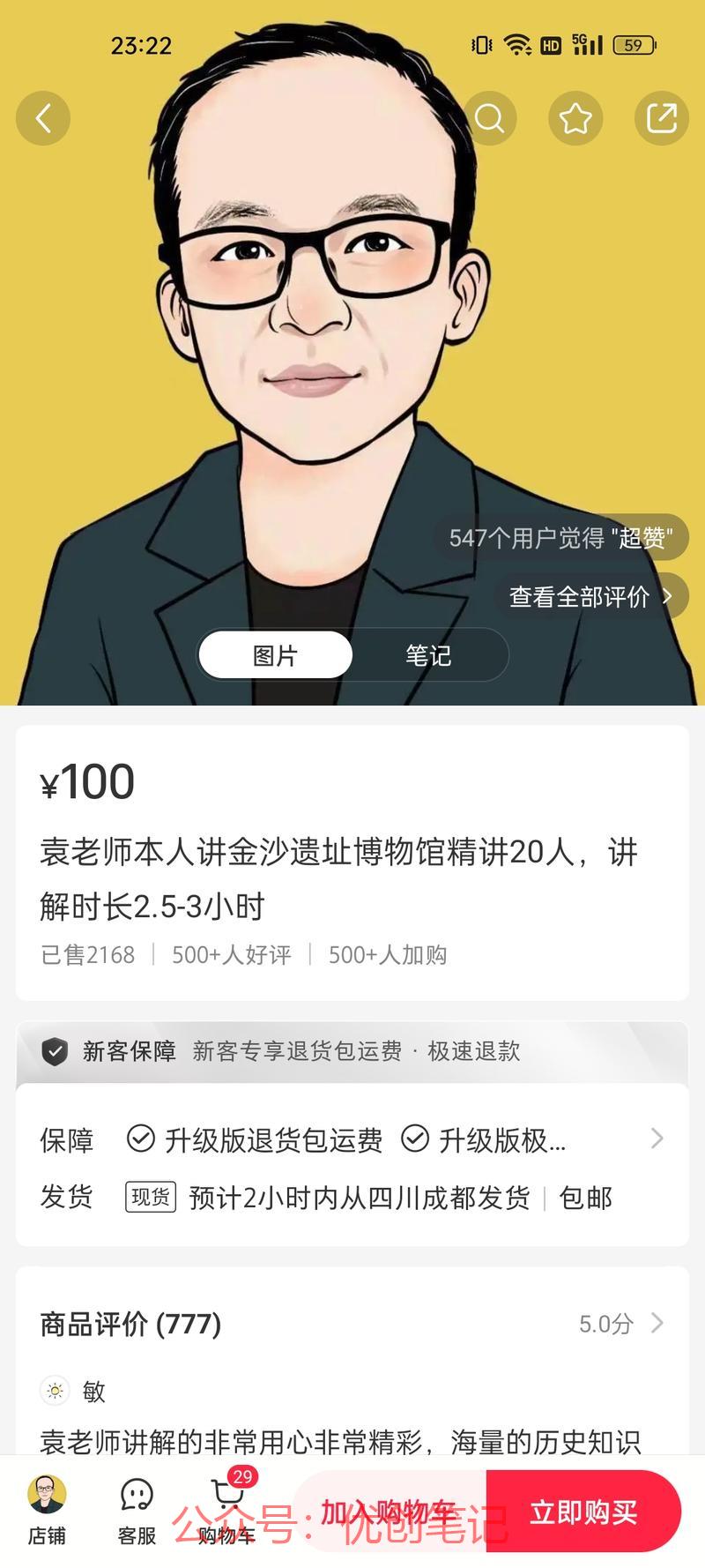 平台赛道：小红书赛道目…#情报-搞钱线报📢论坛-网创交流-优创圈